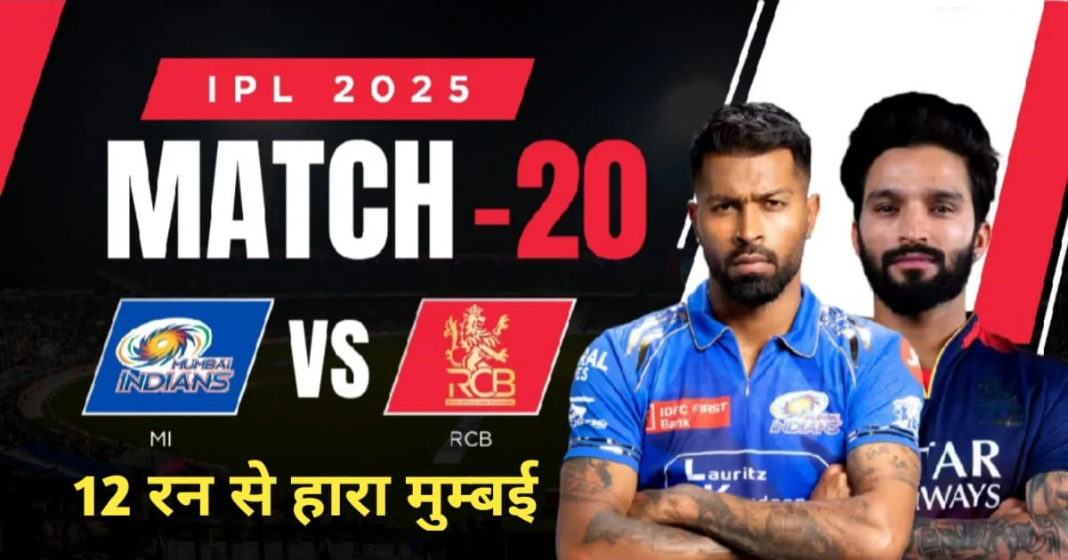 Mumbai_bangalore IPL Match