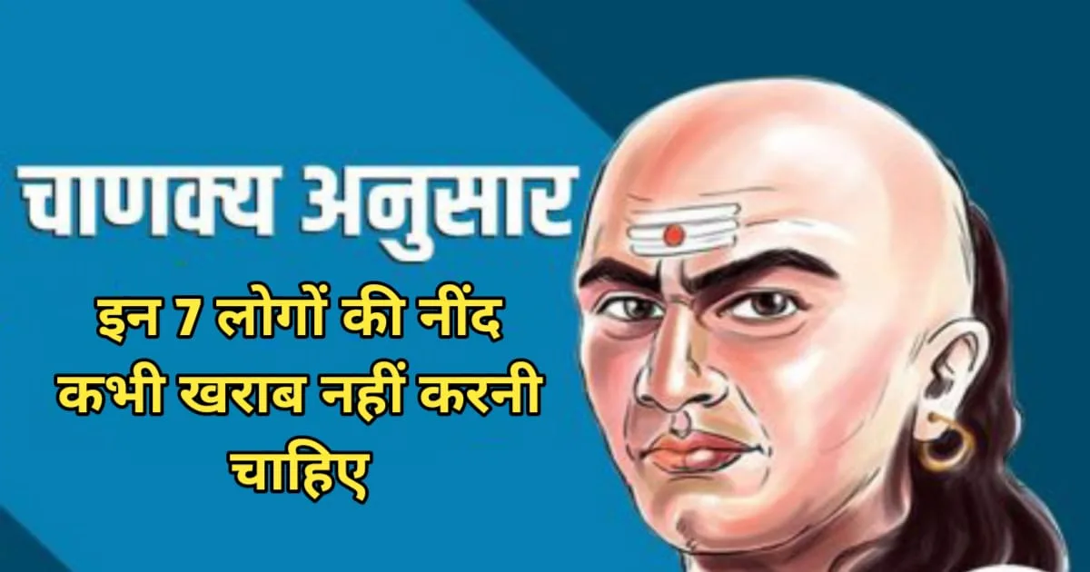 Chanakya Niti