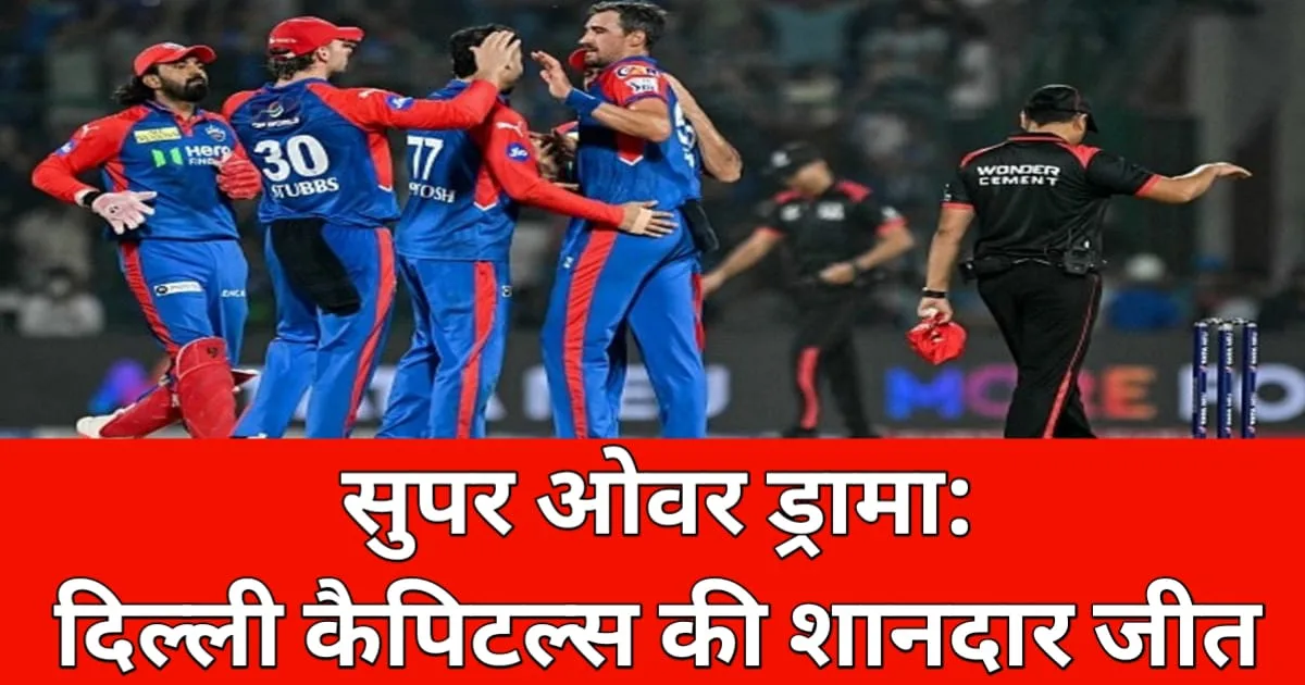 DS vs RR Super Over
