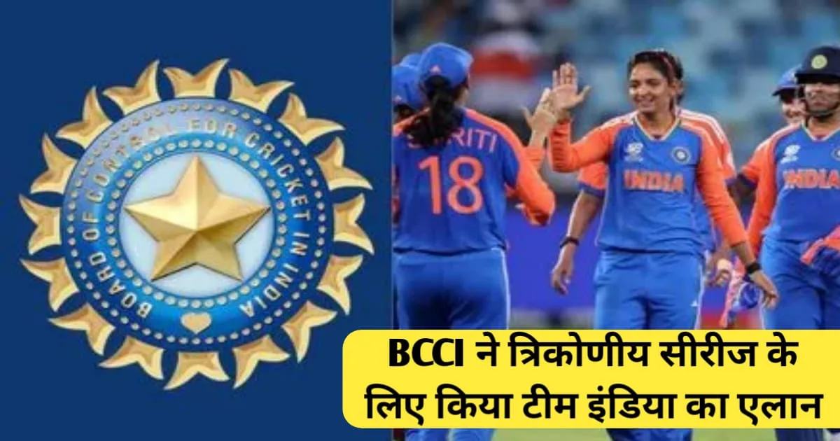 India Women Squad For Tri-Series