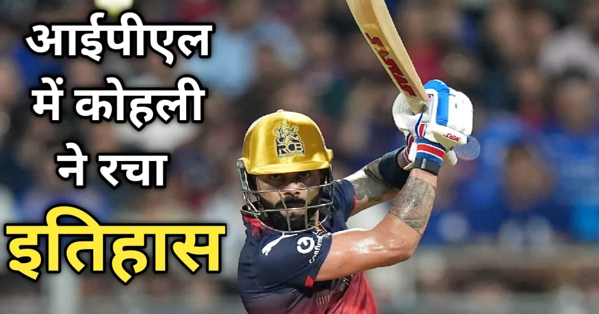 Kohli record