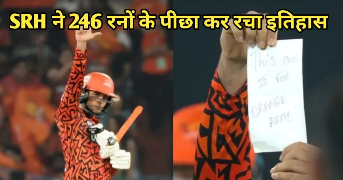 Pujab Kings vs Sunrisers Hyderabad