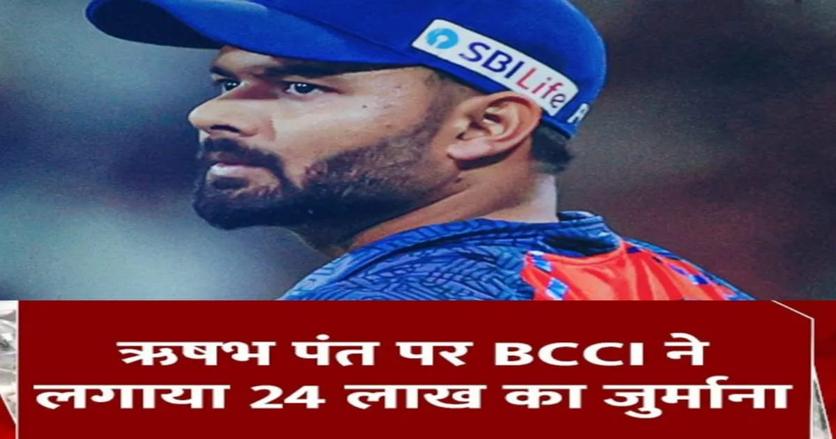 Rishabh Pant Fined