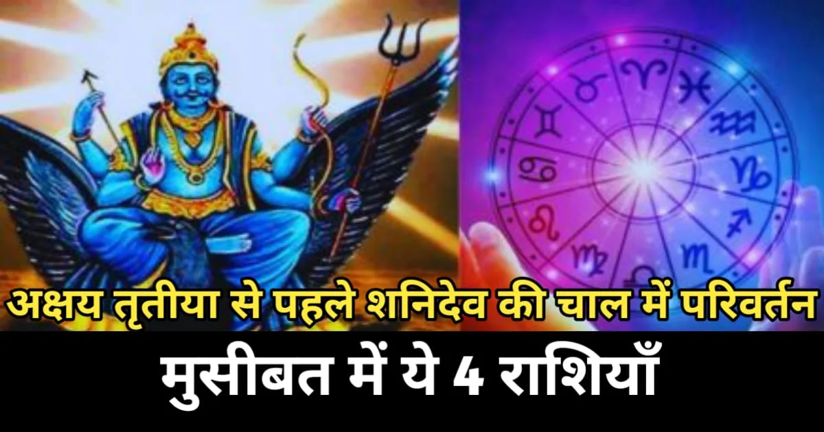 These zodiac signs may face trouble
