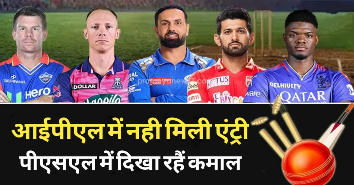 Unsold Cricketers in IPL