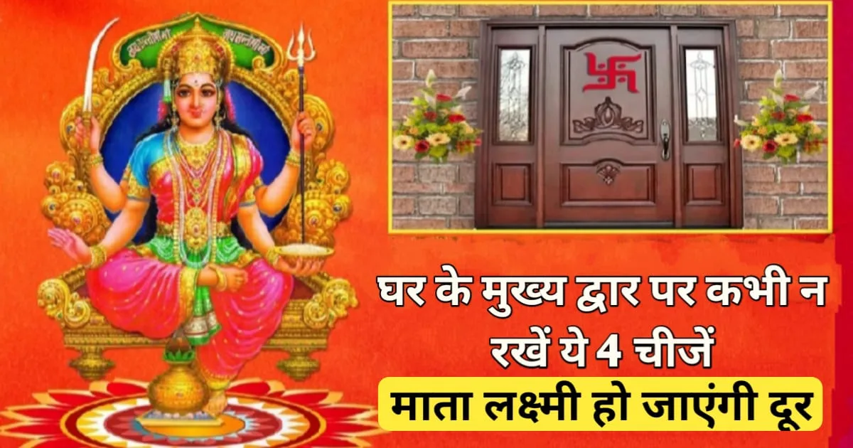 Vastu Tips