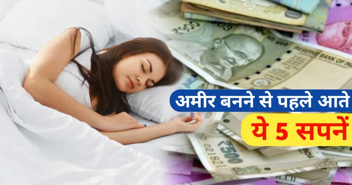 dreams for rich