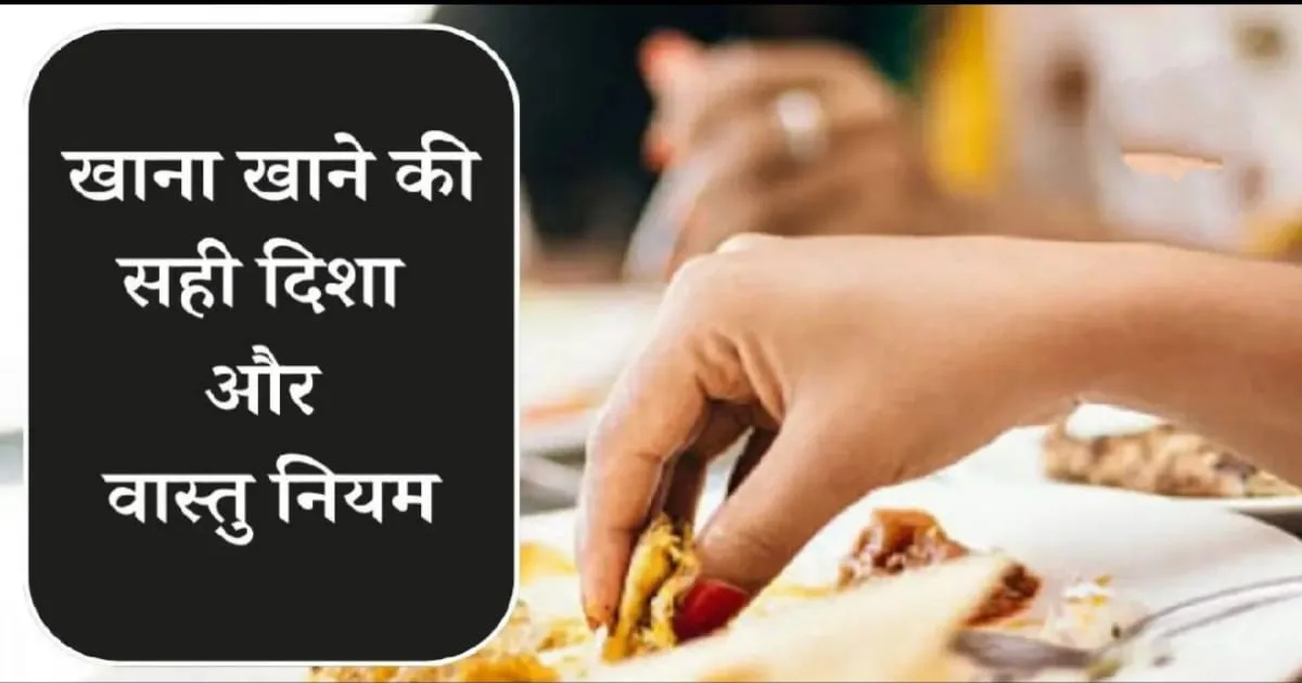 right direction of eating