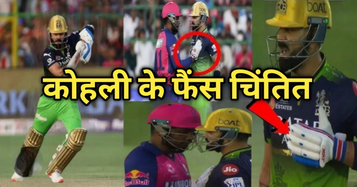 sanju samson check heart beat of virat kohli