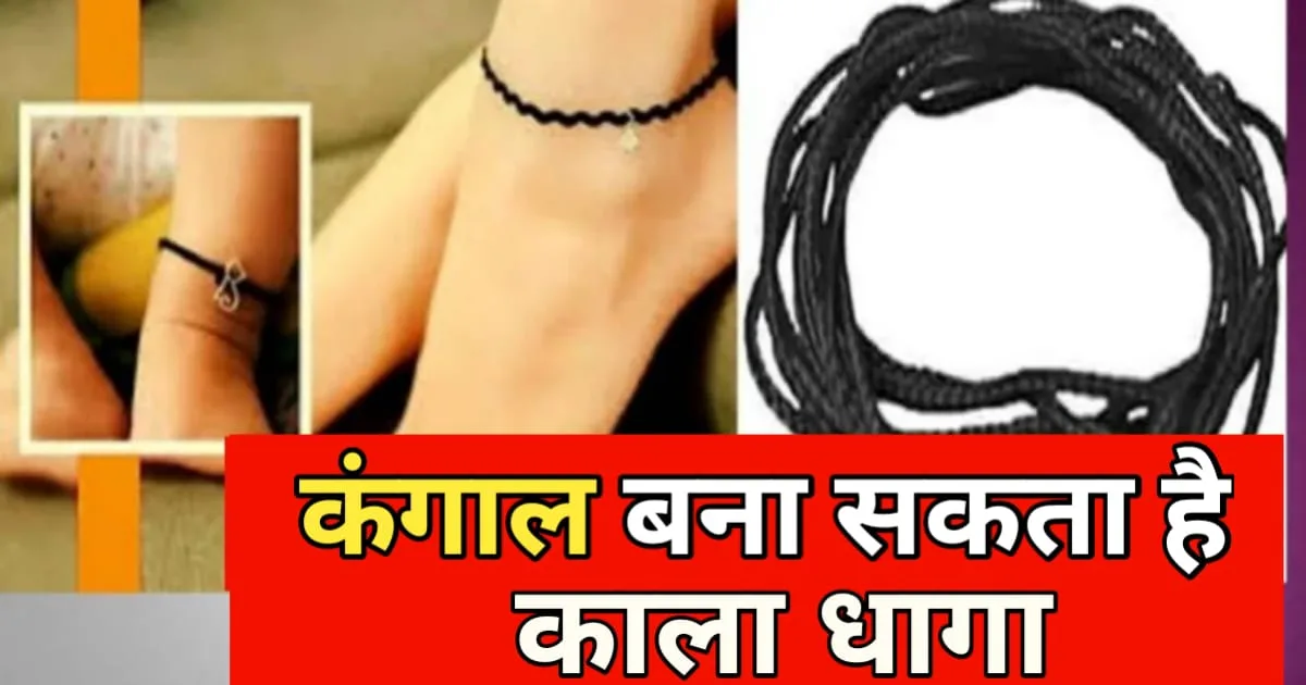 where should the black thread tied on the body