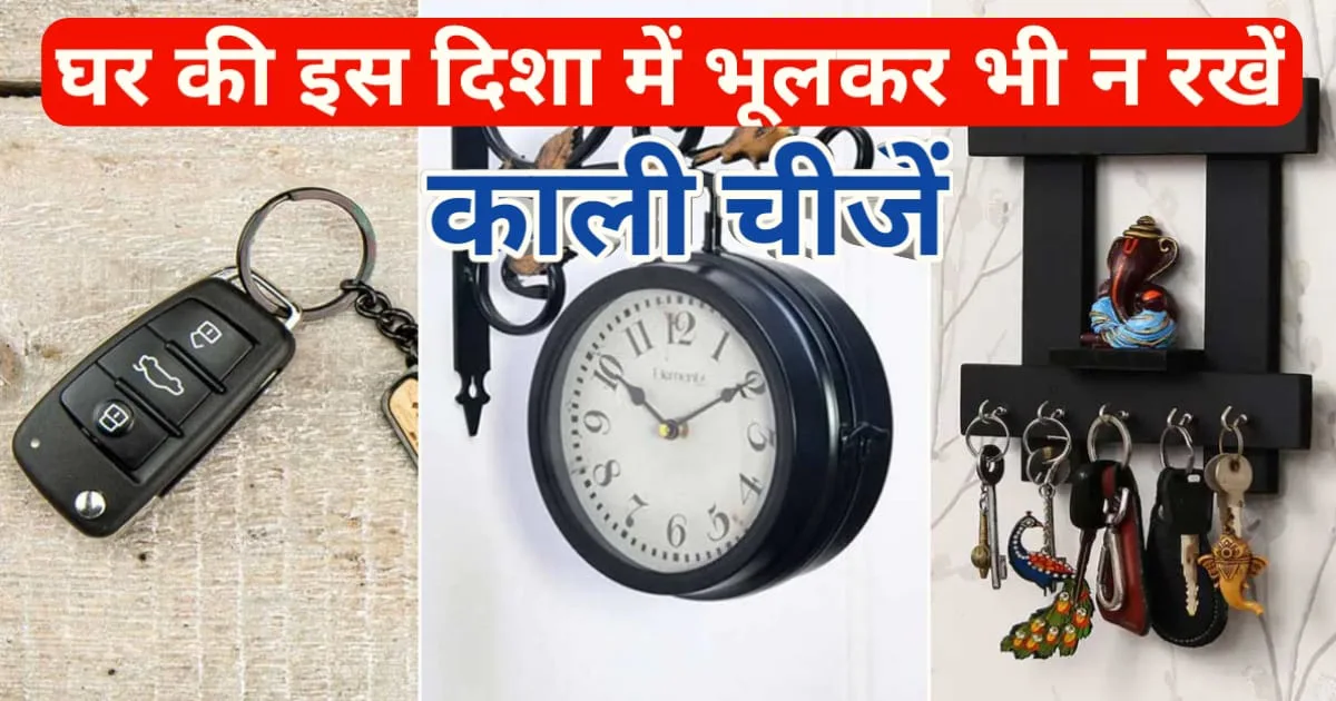 Vastu Tips