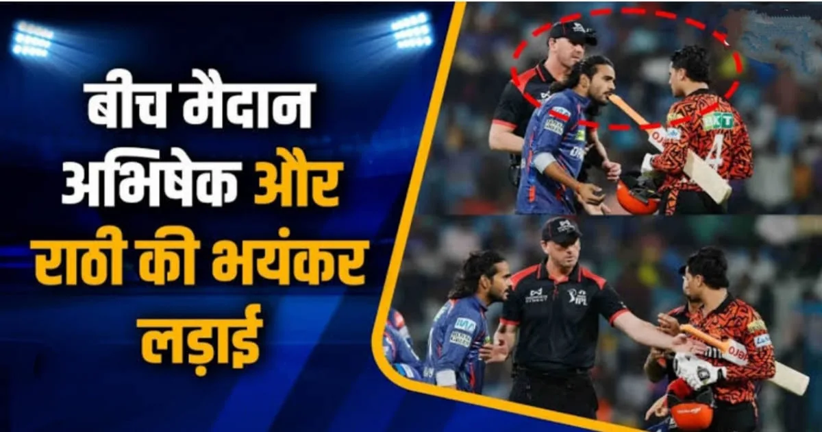 Big fight between Sharma and Rathi