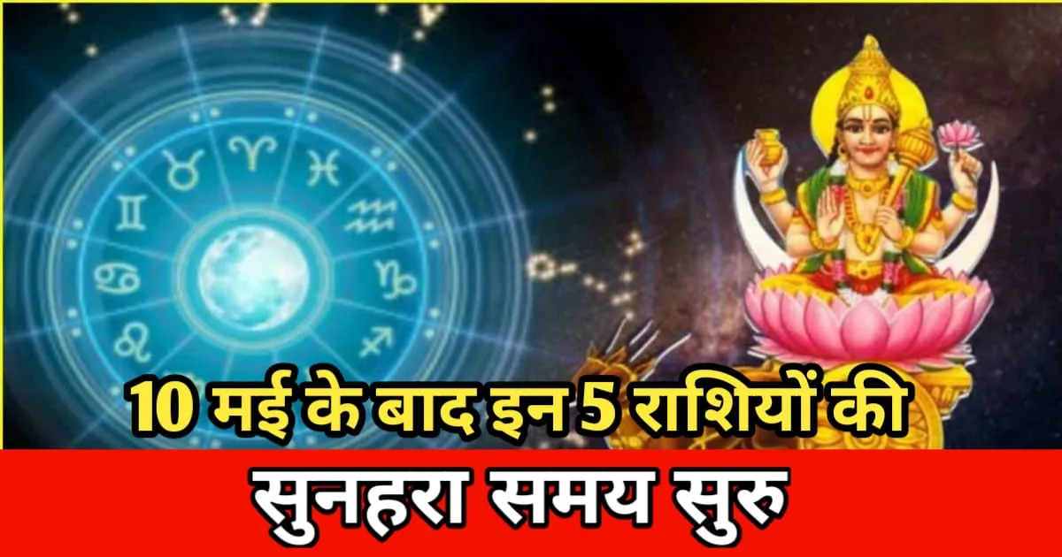 Chandra Gochar