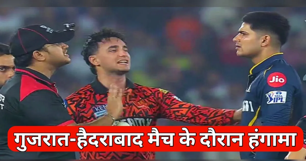 GT vs SRH