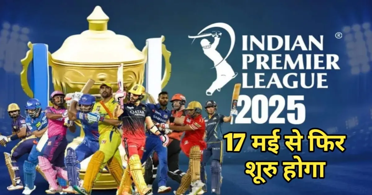 IPL 2025