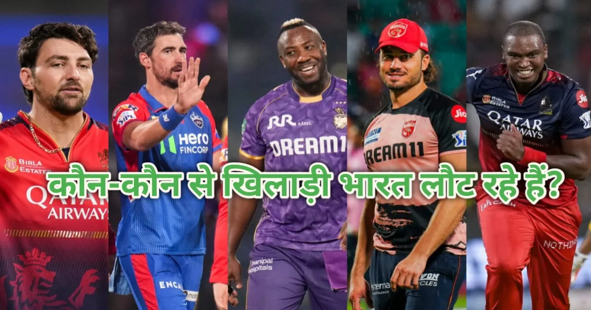 IPL Update