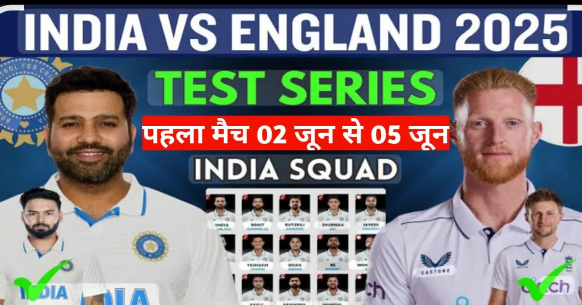 Ind vs Eng