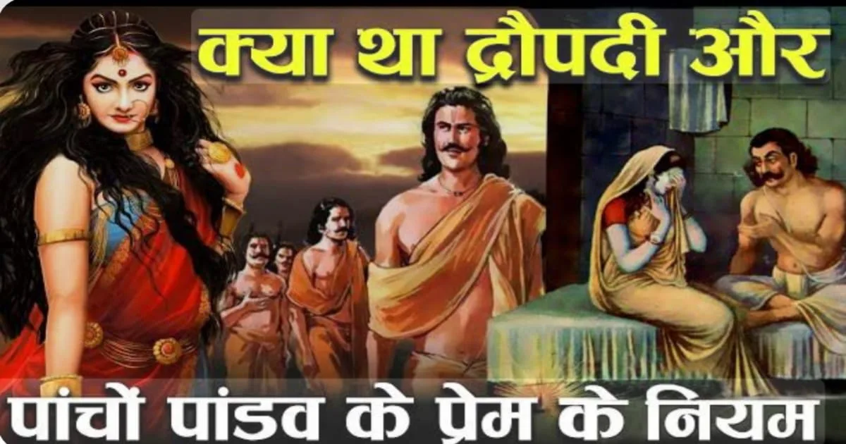 Mahabharat