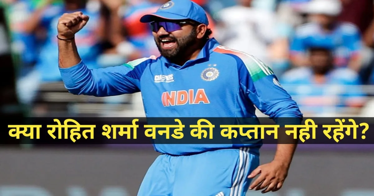 ODI Captain