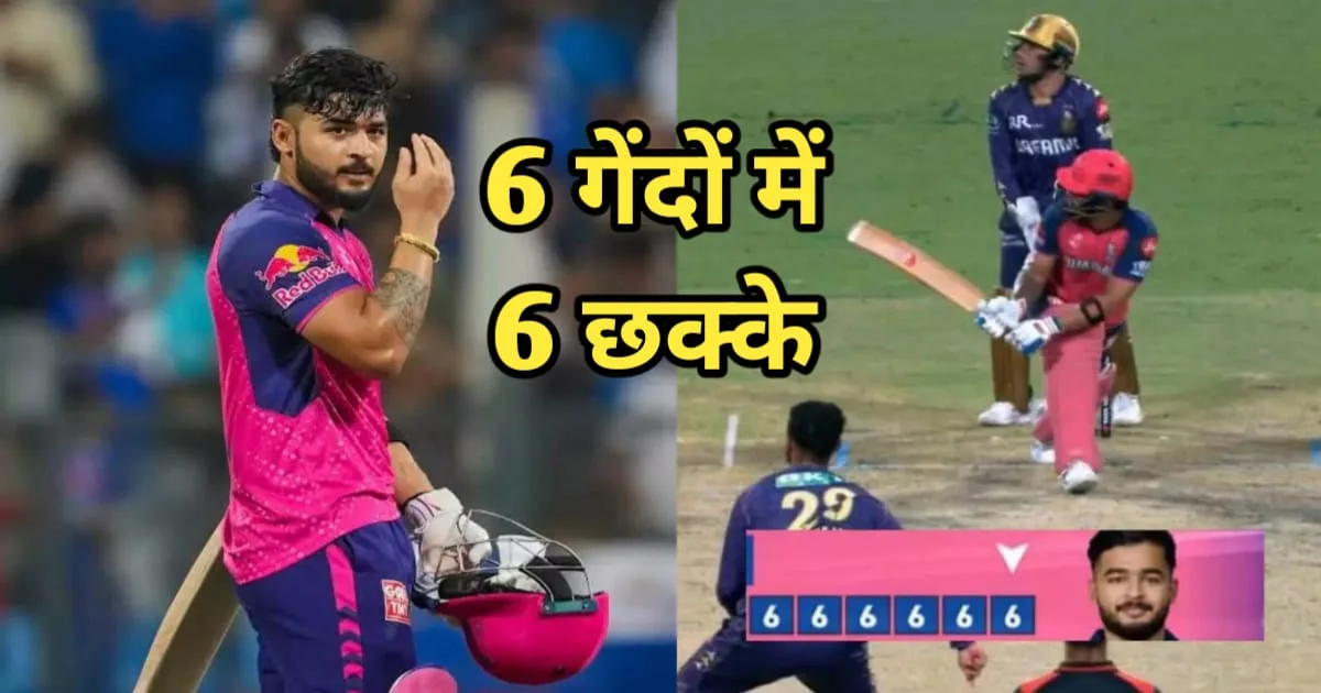 RR vs KKR