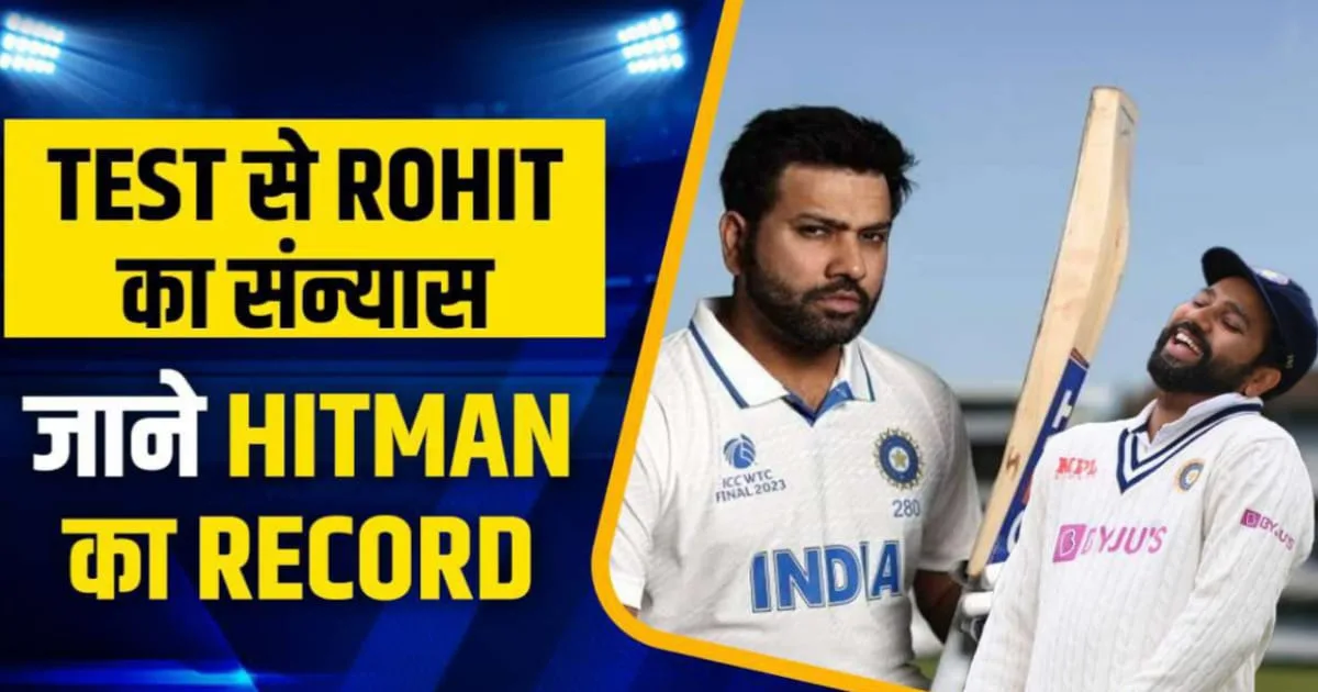 Rohit Sharma Retirement
