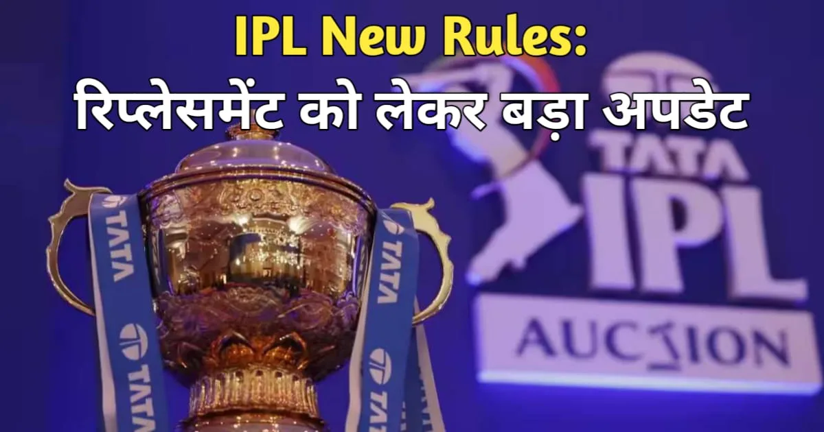 Rules for IPL 2025