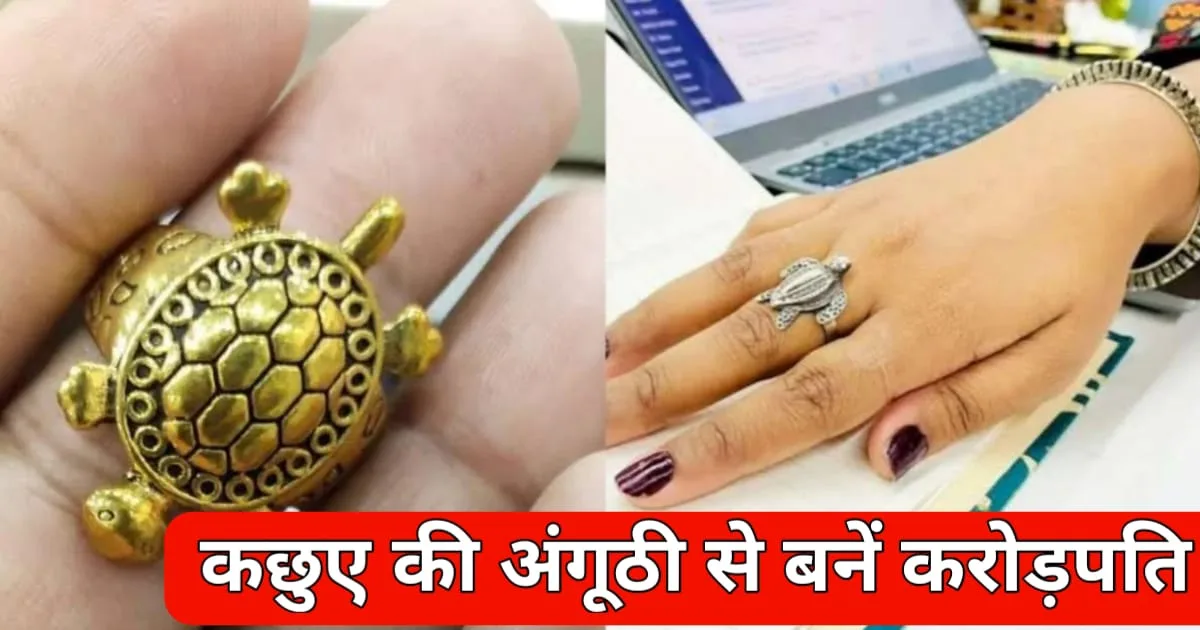 Tortoise Ring