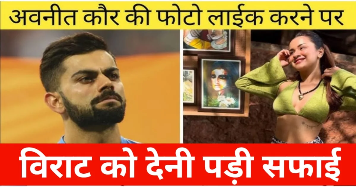 Virat Kohli in trouble