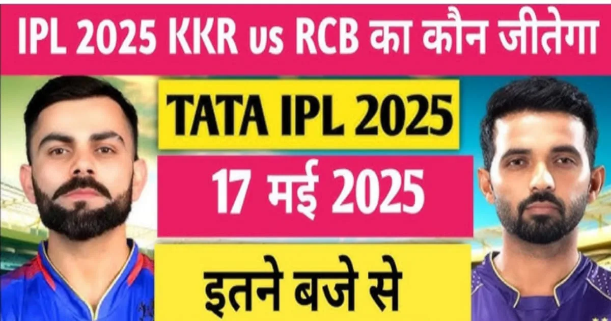 kkr vs rcb