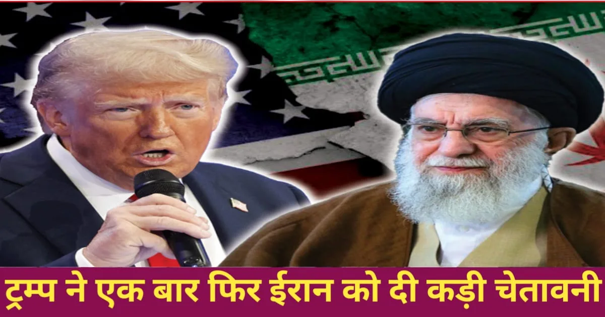 Israel Iran War, ईरान को फिर मिला धमकी