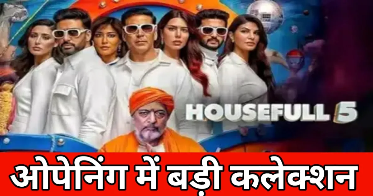 Housefull 5 Box Office Collection