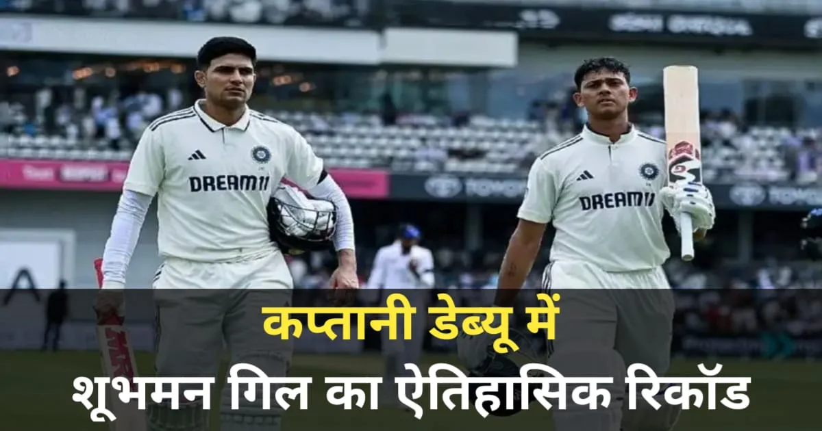 IND vs ENG Test Cricket, भारत बमान इंग्लैंड टेस्ट क्रिकेट