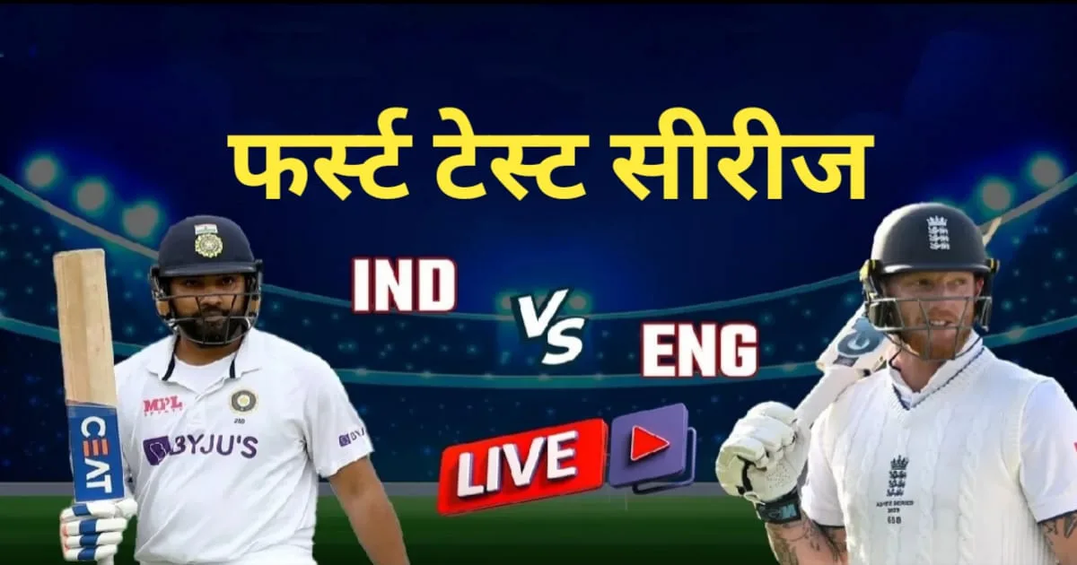 IND vs ENG