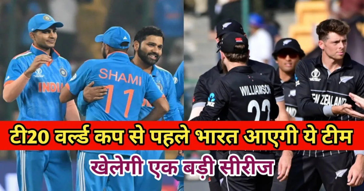 IND vs NZ, इंडिया बनाम नूज़ीलैण्ड