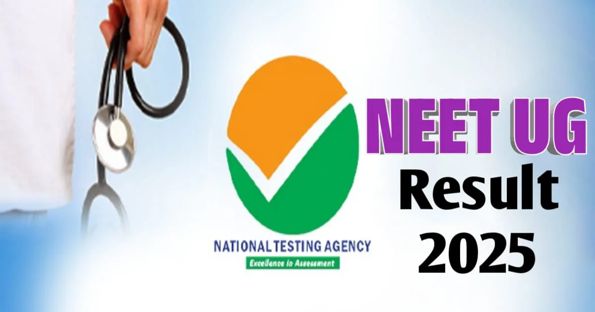 NEET UG Result 2025, नीट यूजी रिजल्ट