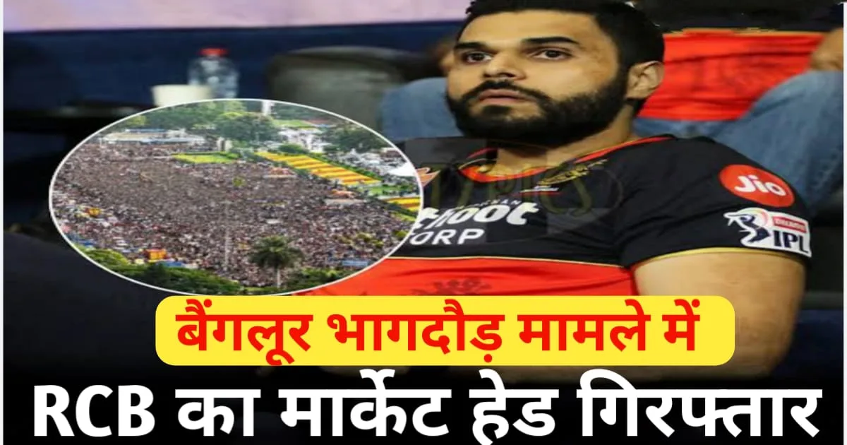 Bangalore Stampede