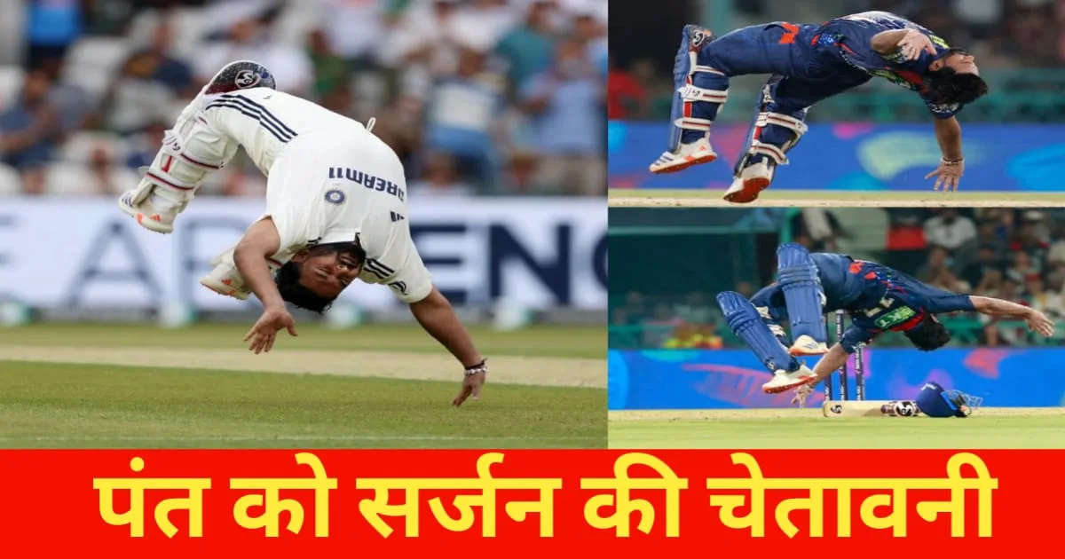 The Doctor Warned Pant, पंत को सर्जन की चेतावनी