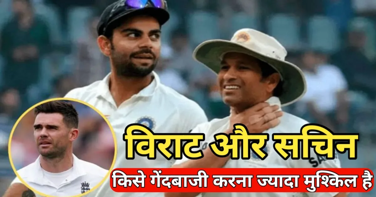 James Anderson, जेम्स एंडरसन का बयान