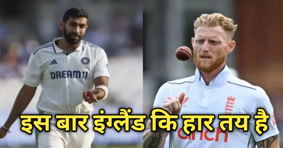 Ind Vs Eng 2nd Test Match, इंडिया बनाम इंग्लैंड