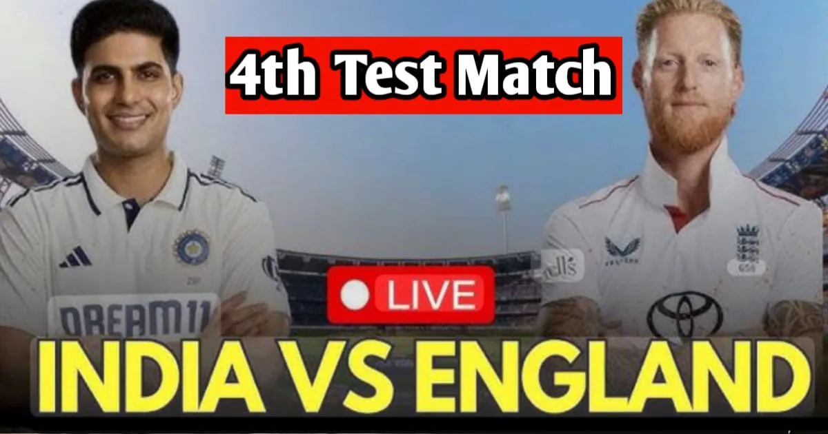 IND vs ENG 4th Test Pitch Report, मैनचेस्टर की पिच रिपोर्ट