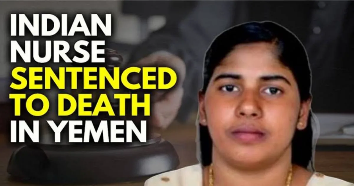 Nimisha Priya Sentenced To Death In Yemen, निमिशा प्रिया को 7 दिन बाद मिलेगी फांसी