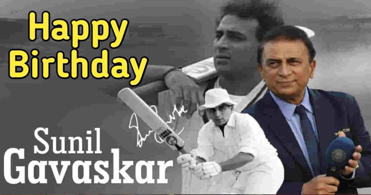 Birthday of Sunil Gavaskar, सुनील गावस्कर का जन्मदिन