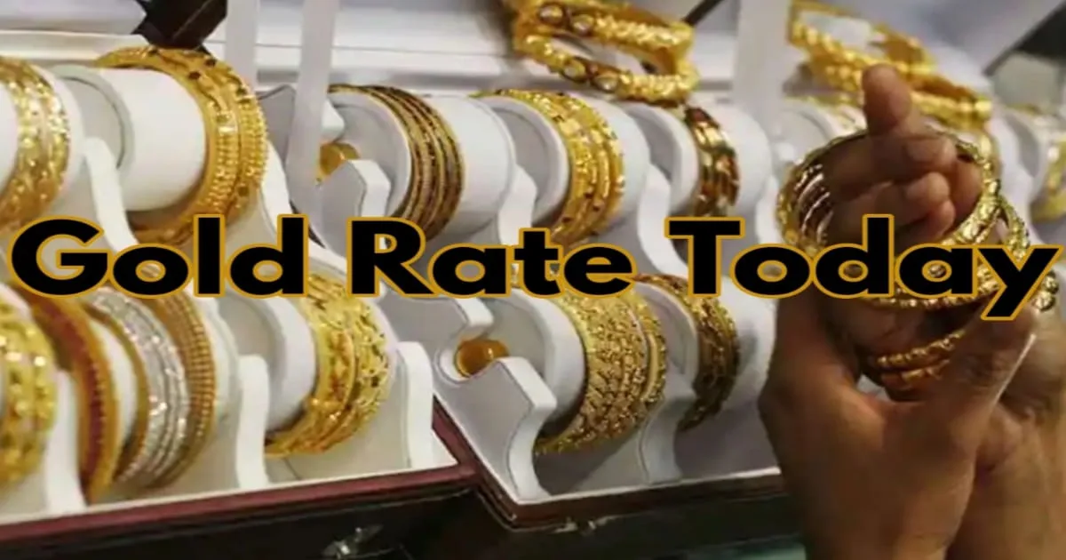 Today's Gold Rate, आज का गोल्ड रेट