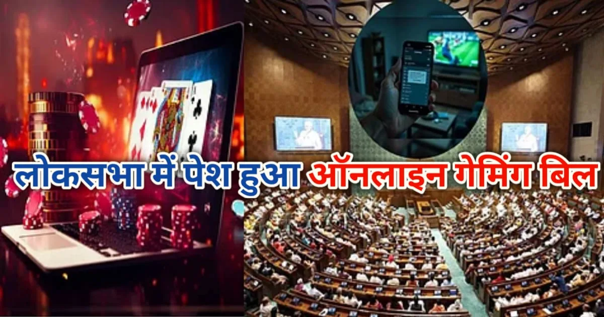 Online Gaming, ऑनलाइन गेमिंग